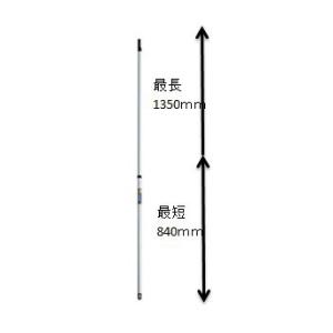 テラモト　ＭＭ伸縮ポール＃135｜sp2d