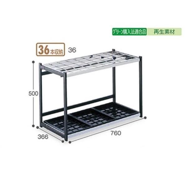 テラモト　折りたたみ式傘立　Ａ型　36本用　※商品代引きは不可になります。