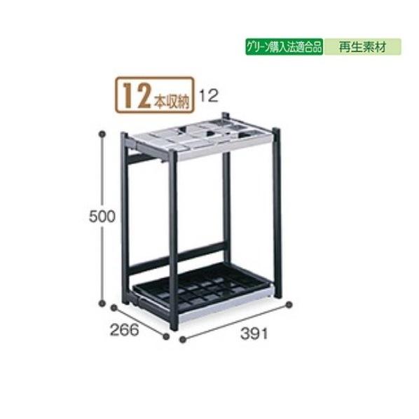 テラモト　折りたたみ式傘立　Ａ型　12本用