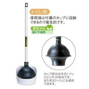 テラモト　ニュー洋式カップトレイ付き　【トイレつまりとり トイレ用スポイト】