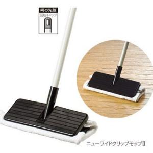 テラモト（TERAMOTO） ニュークリップモップII（雑巾1枚付き） ※商品
