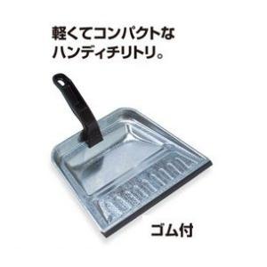 テラモト　ダストパンII　【ちりとり・チリトリ】