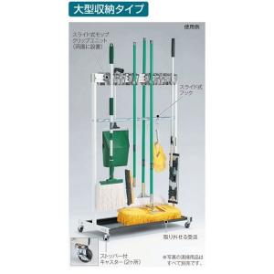 テラモト　コアラモップハンガーＡ型（12本掛）　【清掃用具収納ラック・モップハンガー】※納期確認品