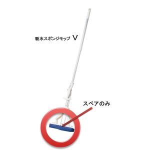 テラモト　吸水スポンジモップＶ 28ｃ巾用スペアのみ　【グランド用吸水スポンジ、水取りスポンジ、結露吸水】｜sp2d