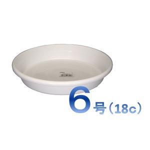 アップルウェアー 植木鉢 受け皿 F型 6号サイズ ホワイト
