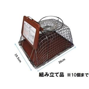ネズミ捕りかご チューハウス 組み立て品(※10...の商品画像