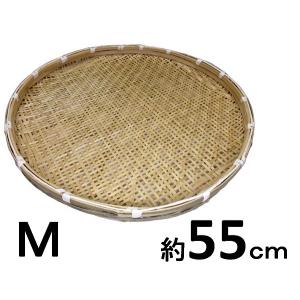 梅干しざる・55cm・M 【干しザル・盆ざる・竹...の商品画像