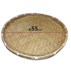 梅干しざる・55cm・M 【干しザル・盆ざる・...の詳細画像1