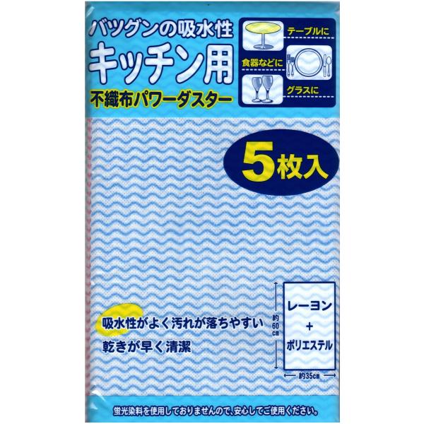 不織布 パワーダスター５Ｐ厚手 3色入り　【業務用ふきん フキン 布巾 万能ダスター】