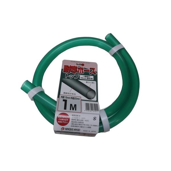 耐寒ホース 1m カットホース 内径15ｍｍ×外径20ｍｍ  グリーン 国産　※お一人様３個まで