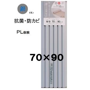 ミエ　風呂蓋 70×90（実寸70×91.5ｃｍ）ブルー ＰＬ保険付き付き 銀イオン配合　【バスシャッター　折りたたみ式　風呂ふた】｜sp2d