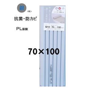 ミエ 風呂蓋 70×80（実寸70×81cm）ブルーPL保険付き付き 銀イオン