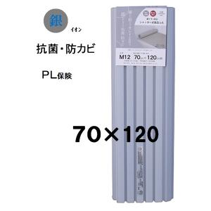 ミエ 風呂蓋 70×80（実寸70×81cm）ブルーPL保険付き付き 銀イオン