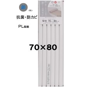 ミエ 風呂蓋 ラヴィ 70*80アイボリー SGマーク付き