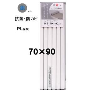 ミエ 風呂蓋 70×80（実寸70×81cm）ブルーPL保険付き付き 銀イオン