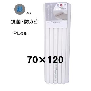 ミエ 風呂蓋 75×110（実寸75×112cm）PL保険付き付き ホワイト