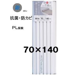 ミエ 風呂蓋 75×140 （実寸75×142.5cm）ホワイトPL保険付き付き