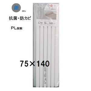 ミエ 風呂蓋 75×140（実寸75×142.5cm）ブルーPL保険付き