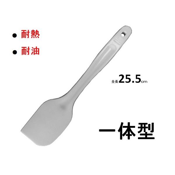 霜鳥製作所　シリコンモノクリーナー　一体型　【調理用 ヘラ ゴムベラ】