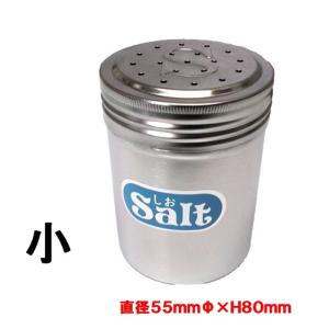 カシワ　１８−８ステンレス調味料入れ Ｓａｌｔ（塩缶） 小 ５０ｍｍ×Ｈ８０ｍｍ  １９穴/穴径約2.5ｍｍ　調味缶｜sp2d