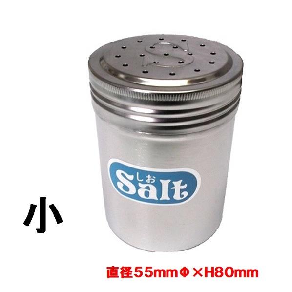 カシワ　１８−８ステンレス調味料入れ Ｓａｌｔ（塩缶） 小 ５０ｍｍ×Ｈ８０ｍｍ  １９穴/穴径約2...