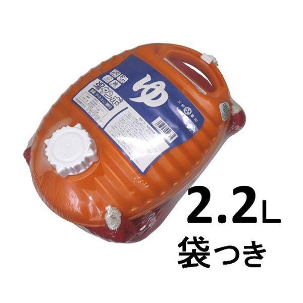 三鈴　ポリ湯たんぽ小（2.2Ｌ）袋つき