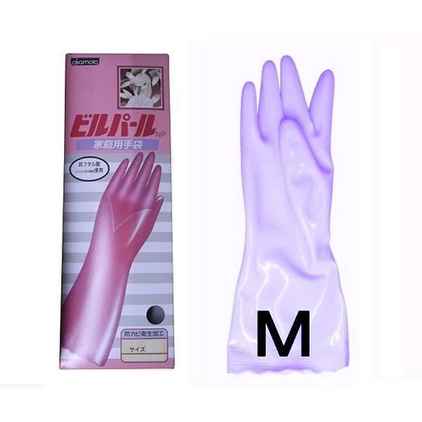 オカモト　ビルパール手袋・Ｍバイオレット箱入り　【炊事・掃除用手袋】