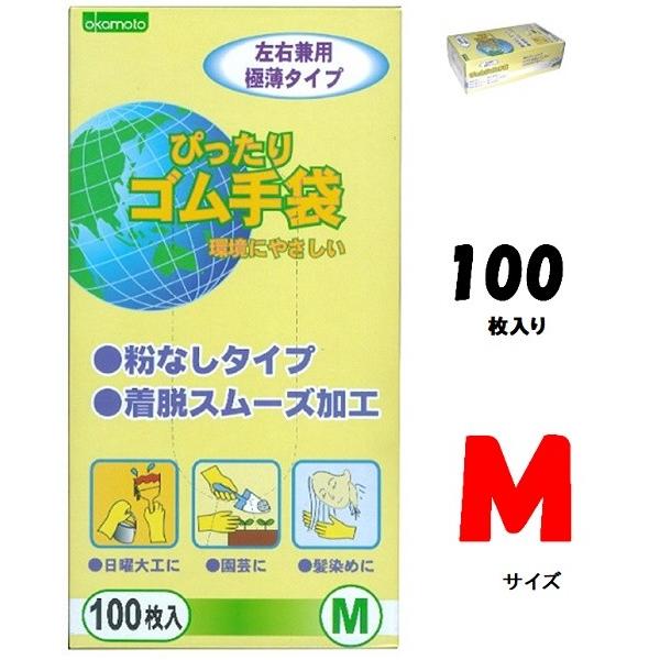 オカモト　ぴったりゴム手袋・Ｍ　100枚入り NO.310　【炊事・掃除用・調理用手袋】