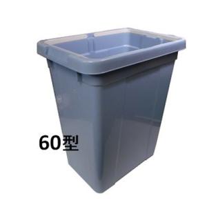 新輝合成　トンボ　セレクトペールNＣ−60本体のみ・ブルー　【業務用 大型 屑入れ ごみ箱 ゴミ入れ...