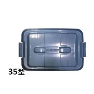 新輝合成　トンボ　セレクトペールNＣ−35ふたのみ・ブルー　【業務用 大型 屑入れ ごみ箱 ゴミ入れ...