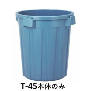 新輝合成 セレクト トンボペール T-45 本体のみ※蓋は別売りです。