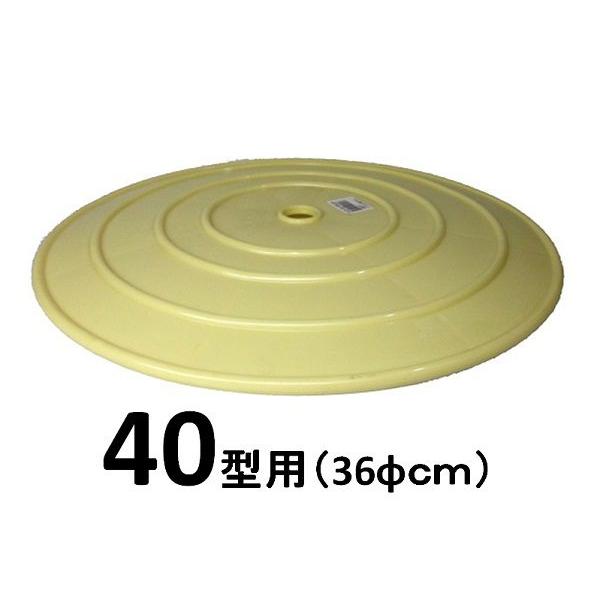 新輝合成　トンボつけもの押しフタ・40型用・36φｃｍ 【漬物樽 漬物容器 ぬか漬け容器】※順次グレ...