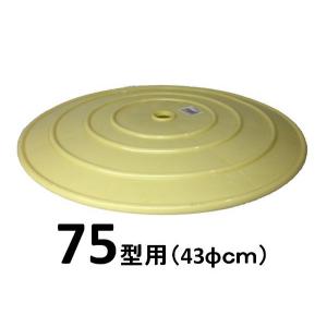 新輝合成　トンボつけもの押しフタ・75型用・43φｃｍ 【漬物樽 漬物容器 ぬか漬け容器】｜sp2d