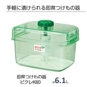 ３個セット‼️ 60型つけもの容器（蓋・押蓋付）【新輝合成 トンボ】 TONBO（新輝合成） 新輝合成 トンボつけもの押しフタ・50と60型兼用