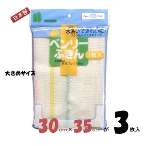 フジ　べんりーふきん厚手3枚入り　【業務用ふきん 台ふきん フキン 布巾】｜sp2d