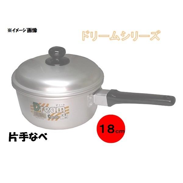 前川金属工業所　ドリームシリーズ 片手鍋１８ｃｍ