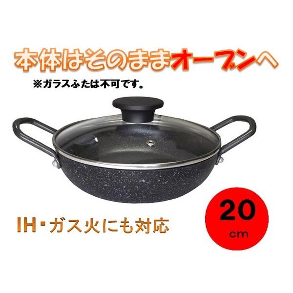 前川金属　ガラス蓋付 オーブンパン ２０ｃｍ　【ＩＨ対応 マーブルコート フライパン すきやき鍋 パ...