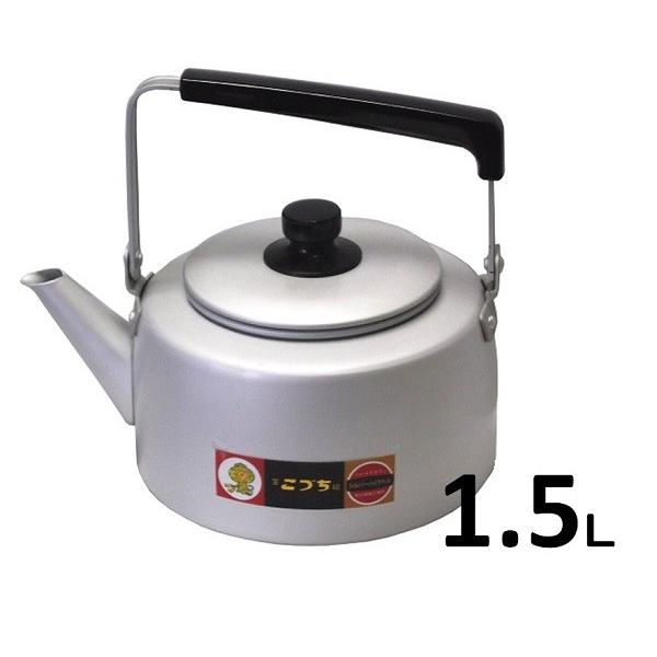 前川金属　アルミ　シルバーハイケットル・1.5Ｌ【ケトル やかん】