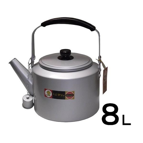 前川金属　アルミ　シルバーハイケットル　大型・８Ｌ【ケトル やかん 湯沸かし】