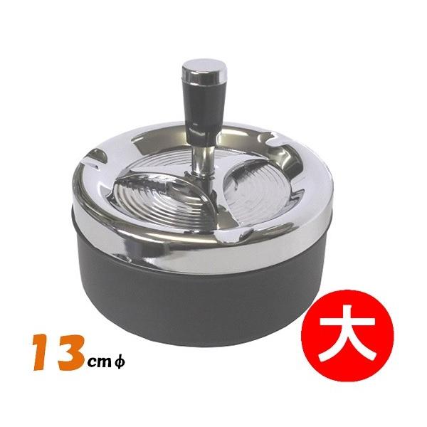 回転式灰皿　黒（大）　１３ｃｍφ　【卓上灰皿　喫煙所灰皿 消煙 消火】