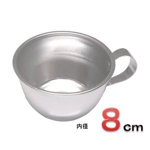 前川金属 手つき アルミ製 コップ8cm