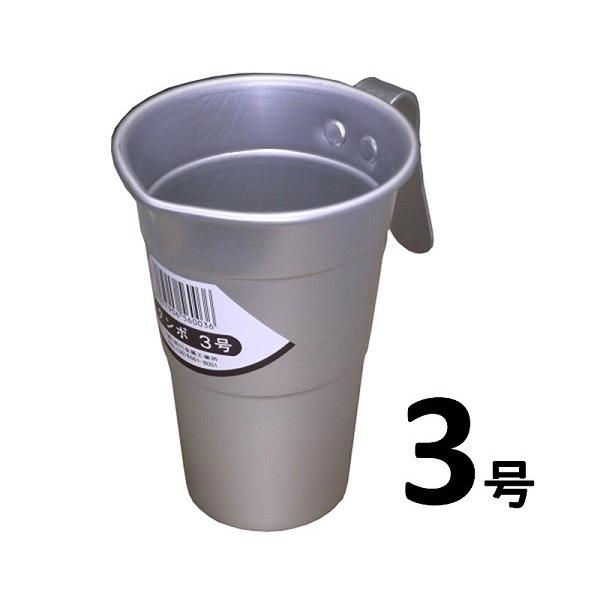 アルミ酒タンポ・3号・470ｃｃ【酒燗器】