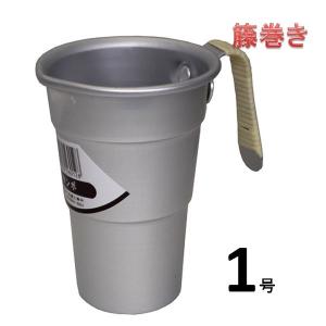 前川金属　籐巻きアルミ酒タンポ・1号・250ｃｃ【酒燗器】