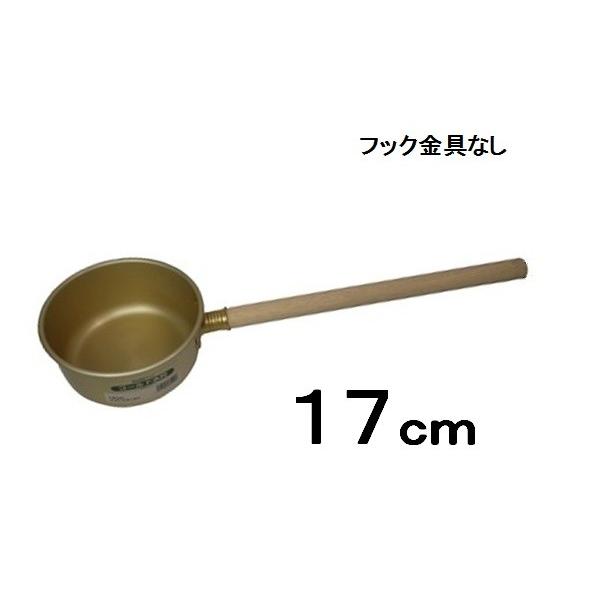 前川金属　アルミ水杓子１７ｃ　【ひしゃく　水杓】