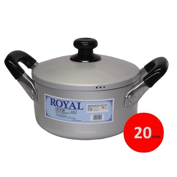 前川金属　ロイヤル両手鍋・２０ｃ　２ｍｍ厚　【アルミ 厚板 厚手】