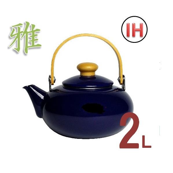 雅　ホーローケットル・2Ｌ　青【ケトル  やかん】