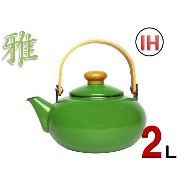 雅　ホーローケットル・2Ｌ　緑【ケトル  やかん】