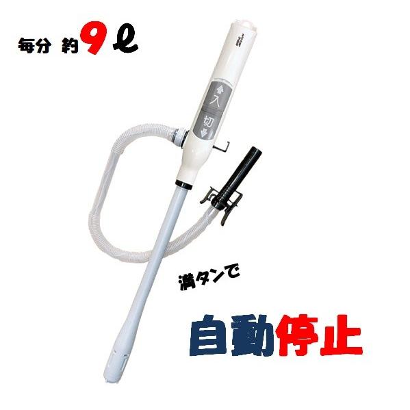 三宅　新 オートストップポンプ　ＴＰ−Ｎ20Ｒ