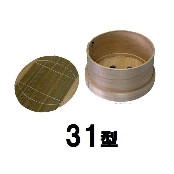 和せいろ・31型【羽釜用 板セイロ】