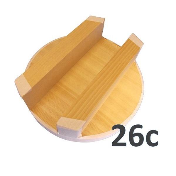 かまふた　26ｃ　【釜用木蓋　羽釜用蓋 フタ】